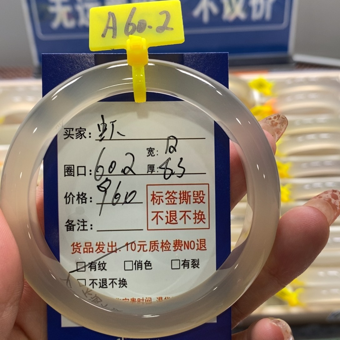 玛瑙/玉髓手镯未镶嵌虾***税