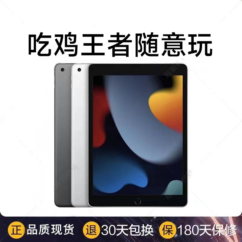 95新 Apple/苹果 苹果平板电脑二手ipad Air2王者吃鸡