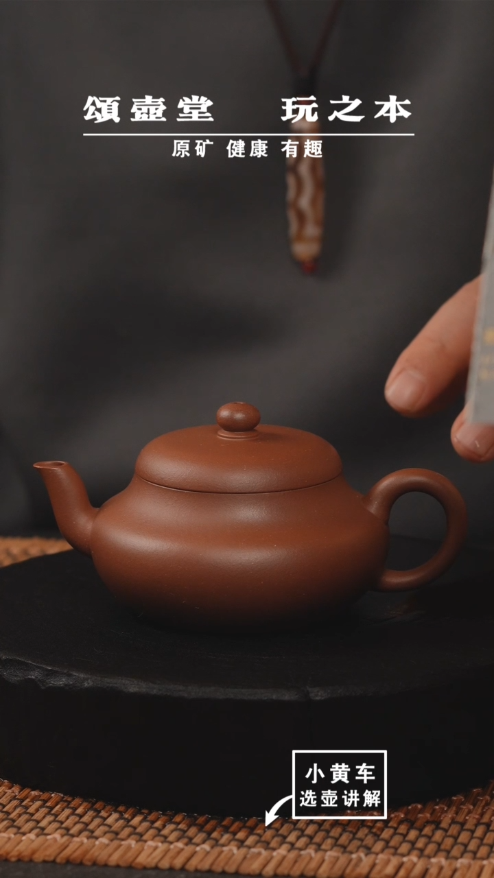 【闪购商品】紫砂茶壶1