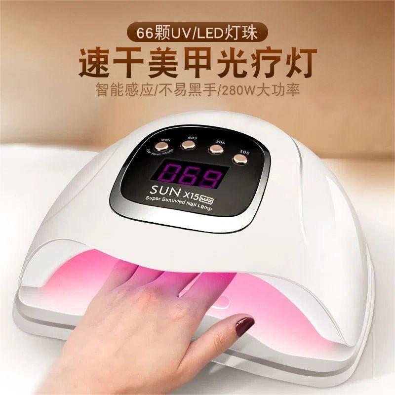 新款美甲初学者家用速干新手白色迷你指甲油胶固化无痛烤灯光疗机