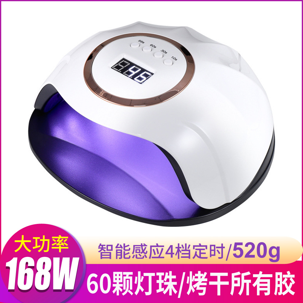 新款120W甲油胶美甲灯 空间大LED/UV光疗机4档定时智能感应美甲机