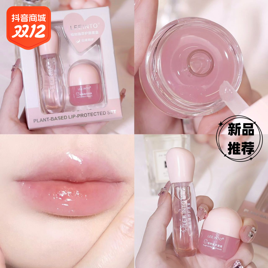 LEEINTO凡士林植物臻萃日夜唇膜套盒日夜睡眠淡化唇纹补水唇蜜 女