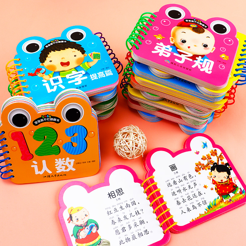 宝宝早教书儿童绘本0到3岁宝宝学说话幼儿撕不烂益智玩具益智 3到