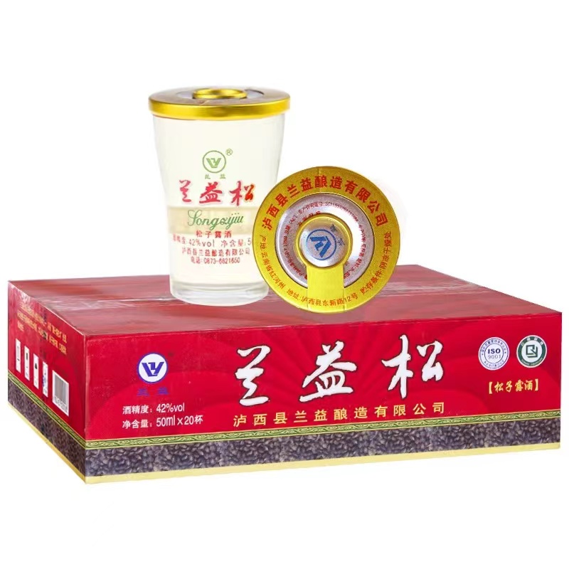 兰益兰益松子酒50ml *20杯装松子露酒云南特产小杯酒42度1000ml
