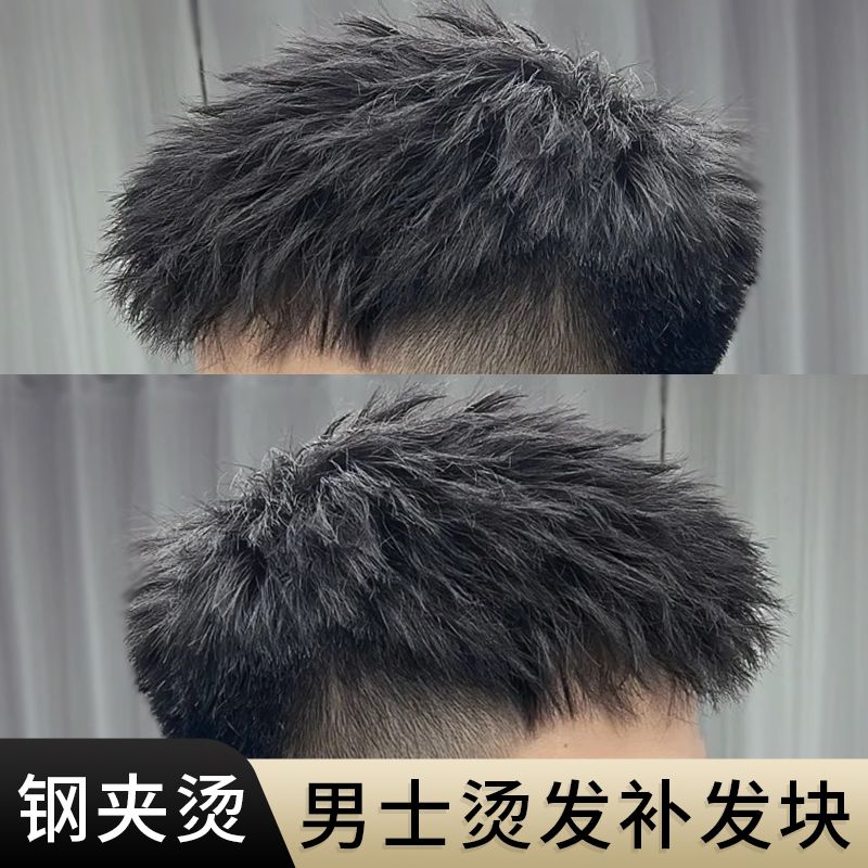 全递针头顶补发片假发男短发全手织钢夹烫无痕全真发韩版帅气轻薄