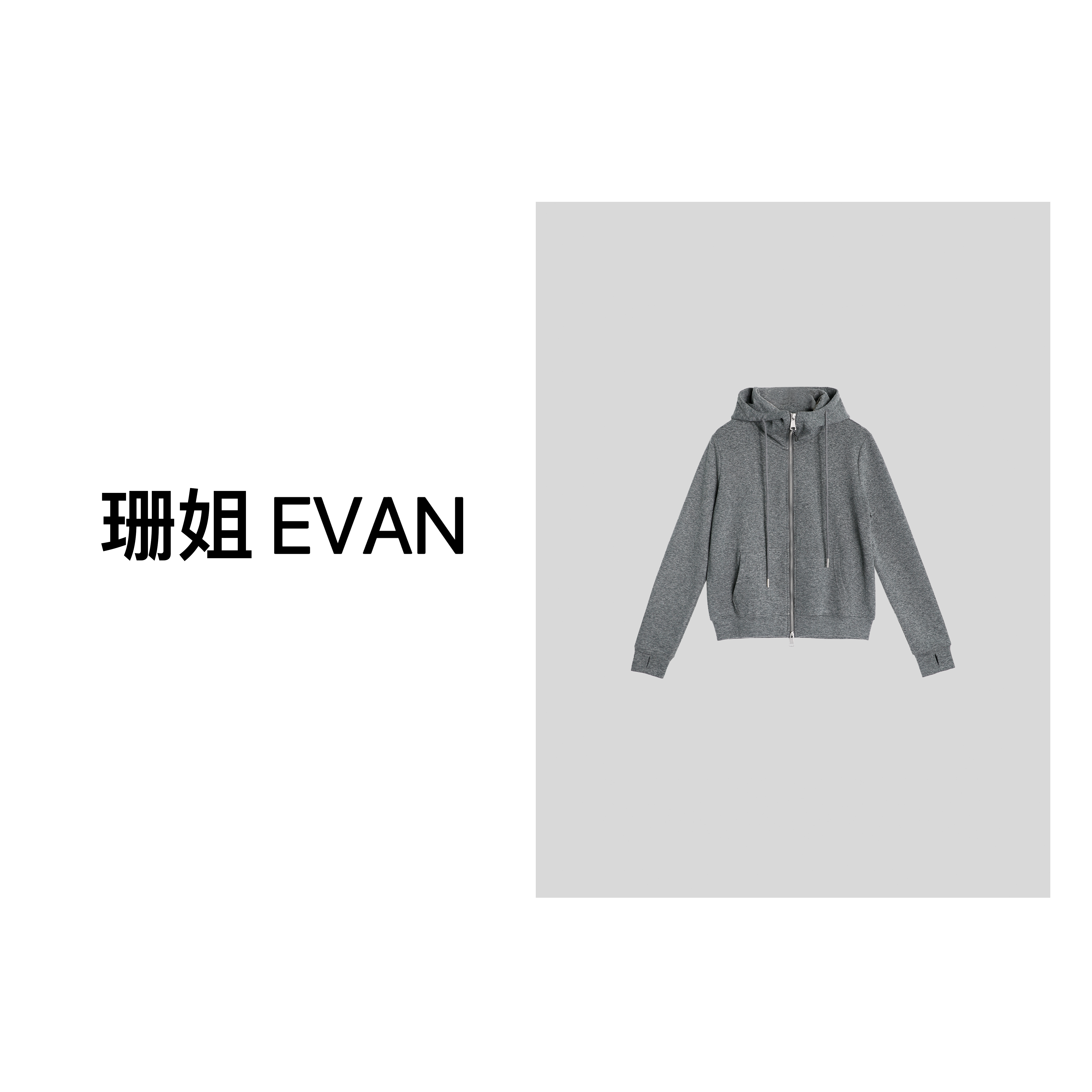 y375  连帽拉链软糯卫衣