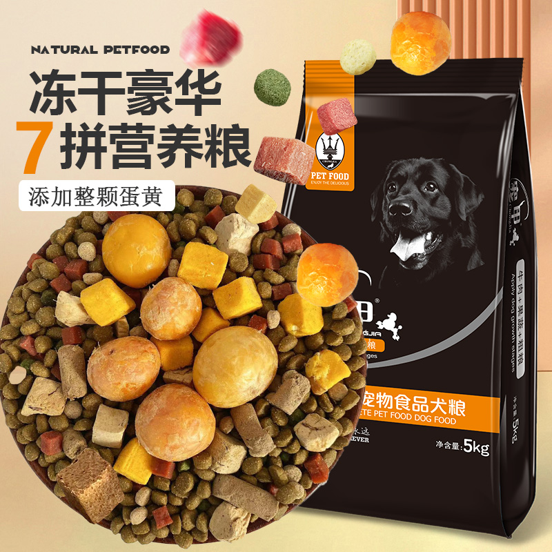 宠甲狗粮10斤成犬粮幼犬粮泰迪法斗柯基比熊全犬种全期通用型5kg