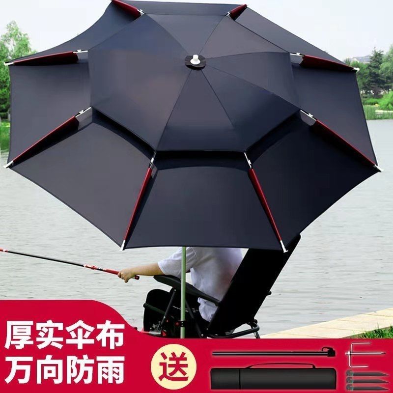 钓鱼伞大钓伞万向伞防暴雨加厚防晒地插折叠便携高端型2023年新款