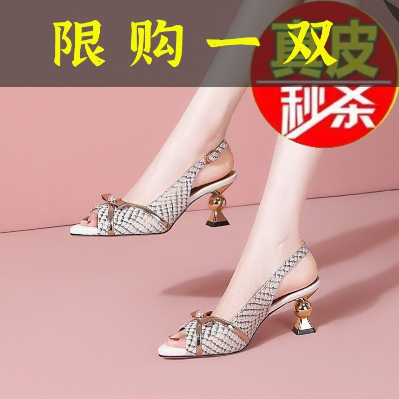 红蜻蜓牌真皮凉鞋女2023年夏季新款外穿时尚洋气露趾鱼嘴小香风
