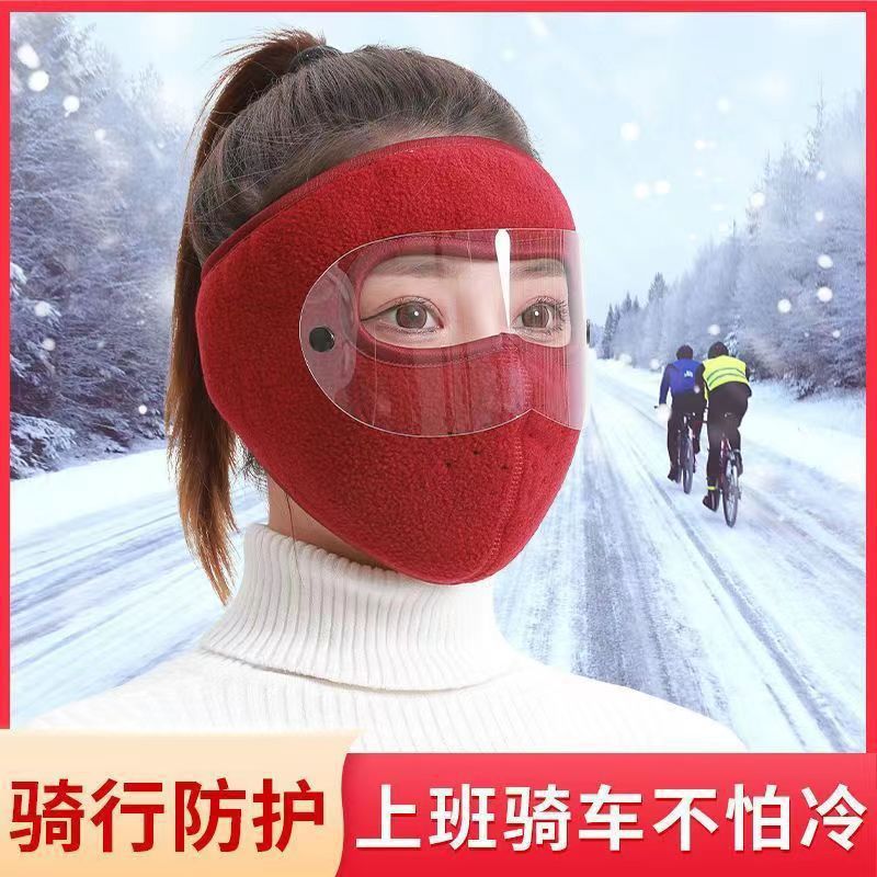 秋冬面罩保暖加厚护颈脖耳口罩男女冬季电动车骑行防风寒全脸口罩