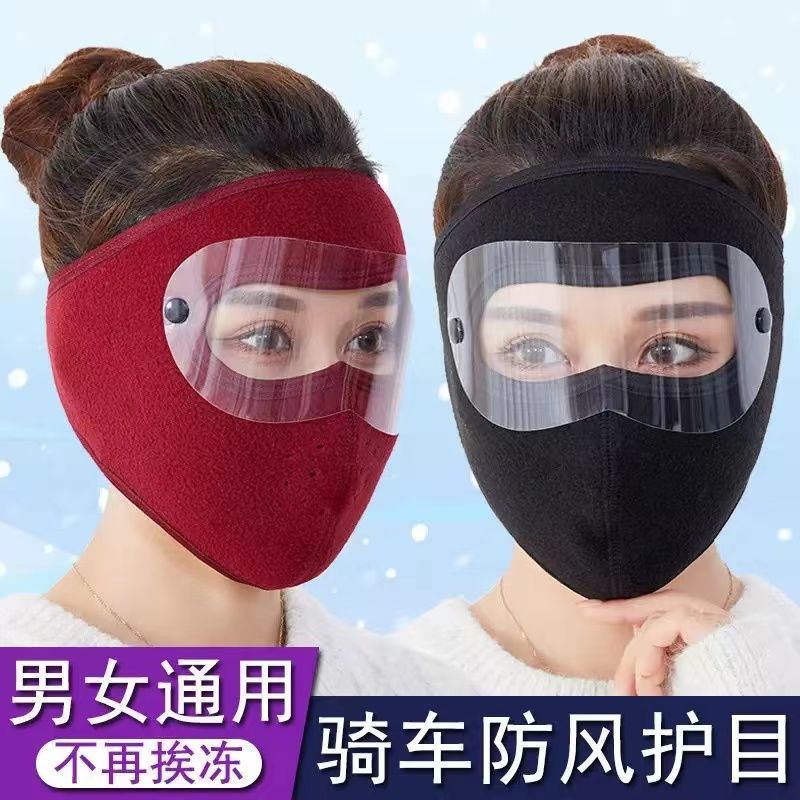 秋冬季全护脸保暖口罩男女骑行护耳加厚防寒户外防冻面罩防风面罩