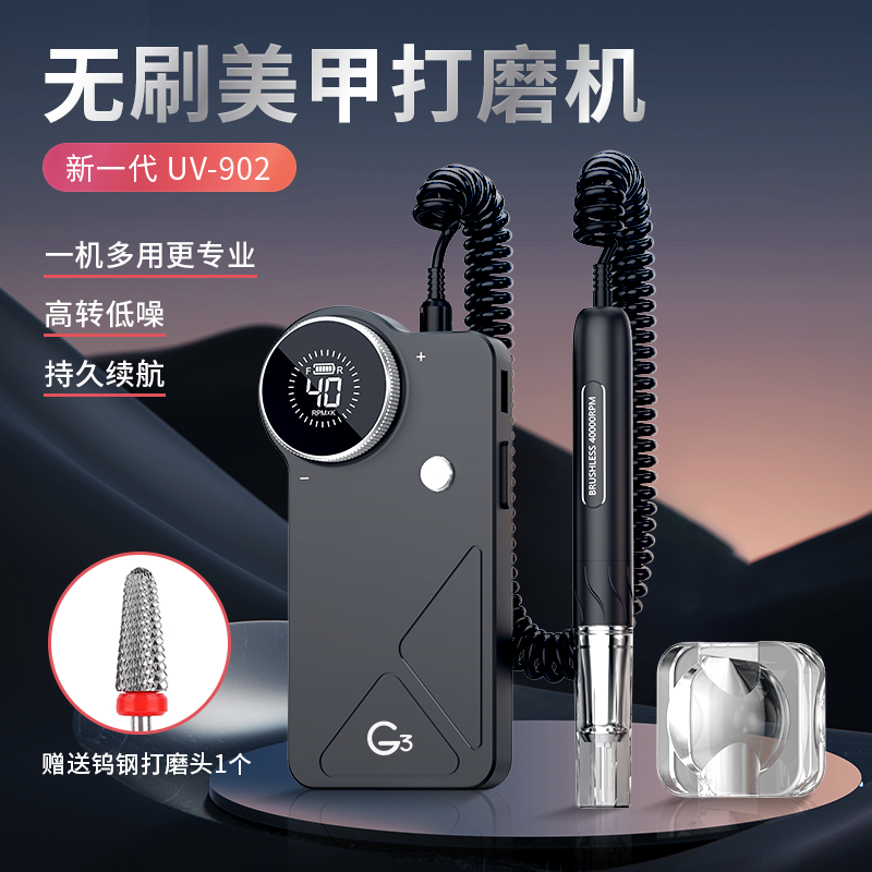 厂家新款无刷蓄电G3美甲打磨机批发修甲磨甲卸甲指甲工具磨甲器