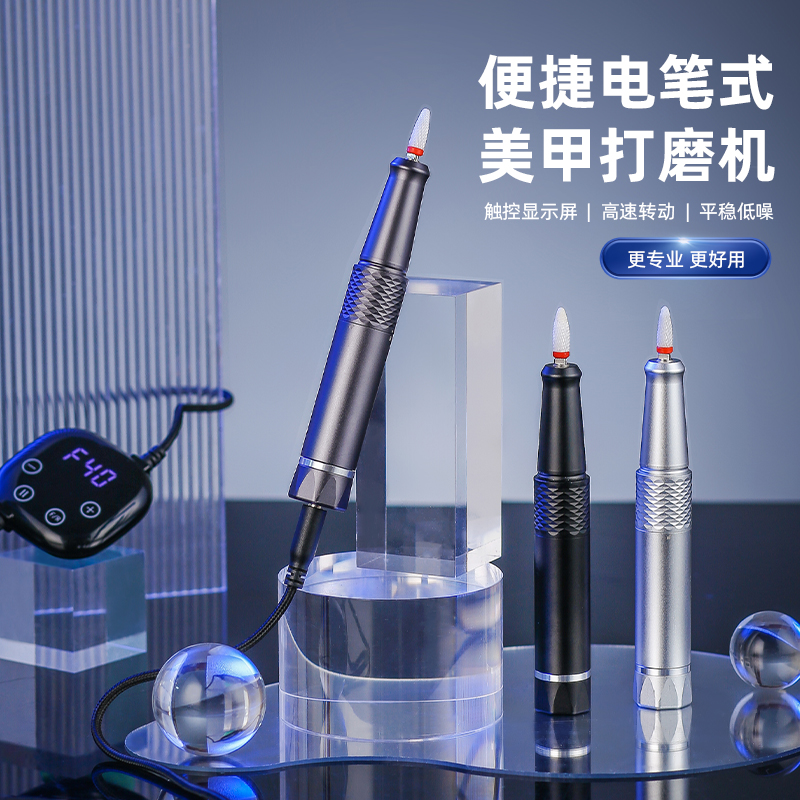 厂家新品电动美甲打磨机空心杯磨甲美甲工具甲油胶卸甲电动磨甲器