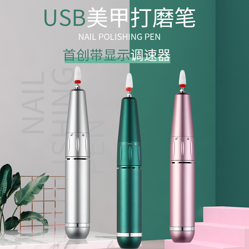 优威UV-301-P打磨笔便携式高速静音充电宝可供电打磨笔 源头工厂