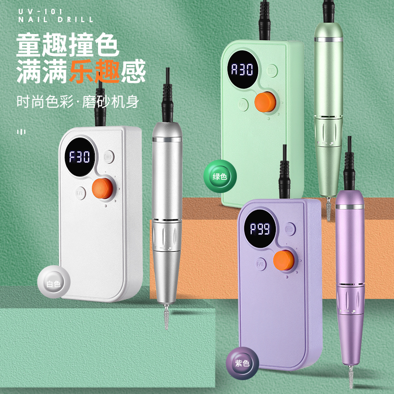UV源厂直销uv101美甲打磨器全新升级充电款便携式美甲打磨机