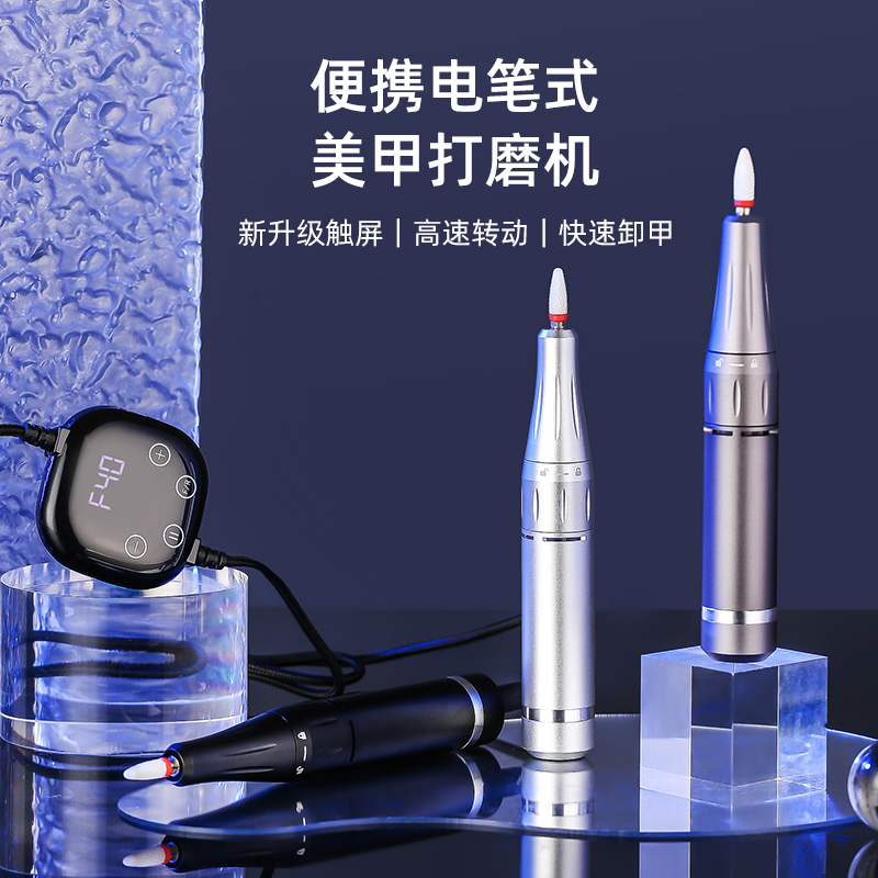 新款美甲打磨机usb便携直插磨甲器笔式指甲机美甲工具卸甲机套装