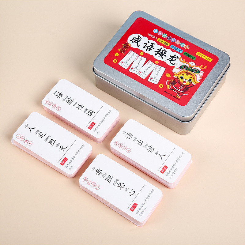 趣味成语接龙卡片亲子互动益智提高成绩远离手机