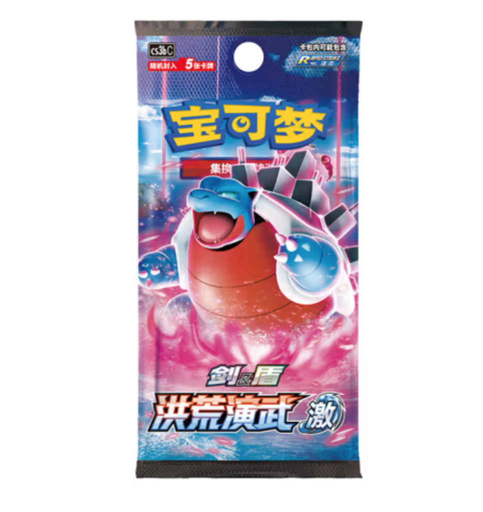 宝可梦卡牌辉金能量