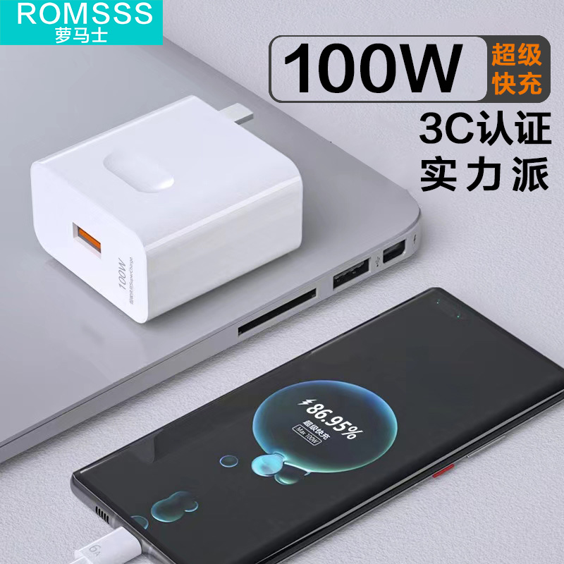 适用华为100W超级快充mate40原闪充120Wnova数据线p50p40荣耀V40
