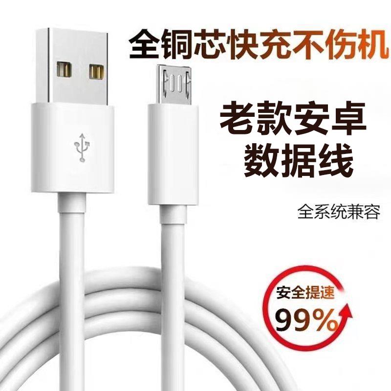 老款安卓快充数据线适配于VIVO手机快充线提速快不伤机USB 充电线