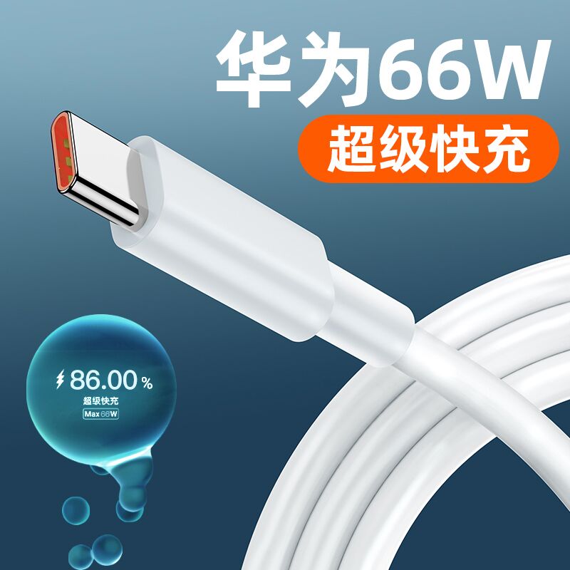 typec数据线华为p30mate40pro充电器线vivo荣耀小米20tpyec5A快充