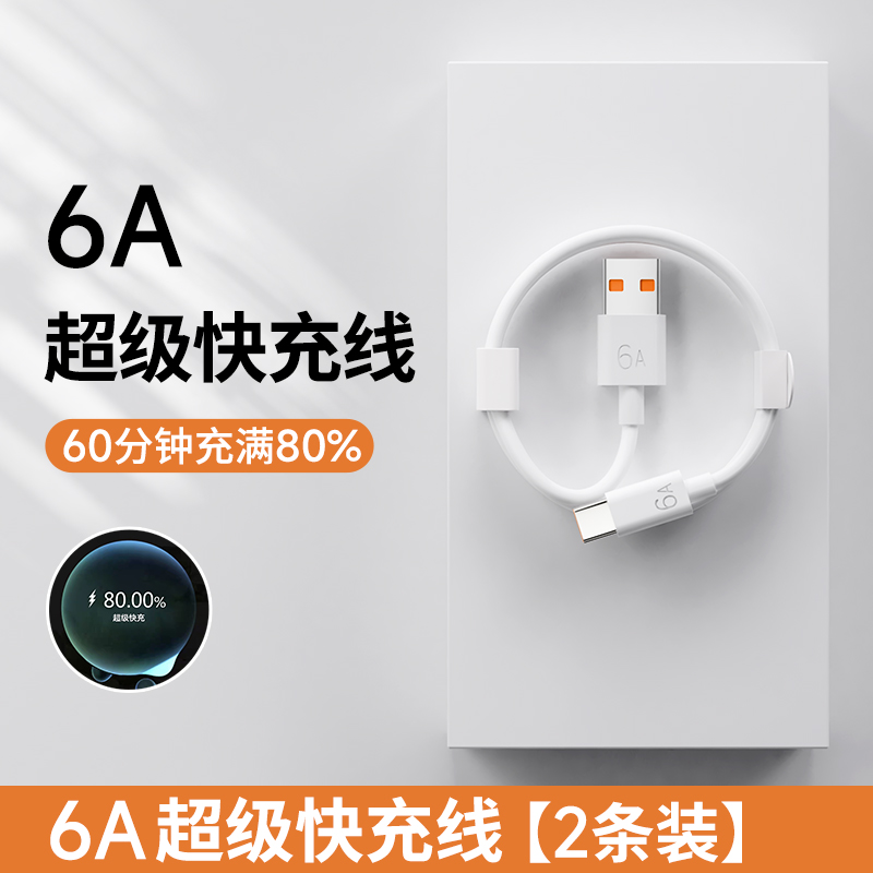 华为66W超级快充头适用华为6A充电头Nova8/Mate30pro-手机充电头