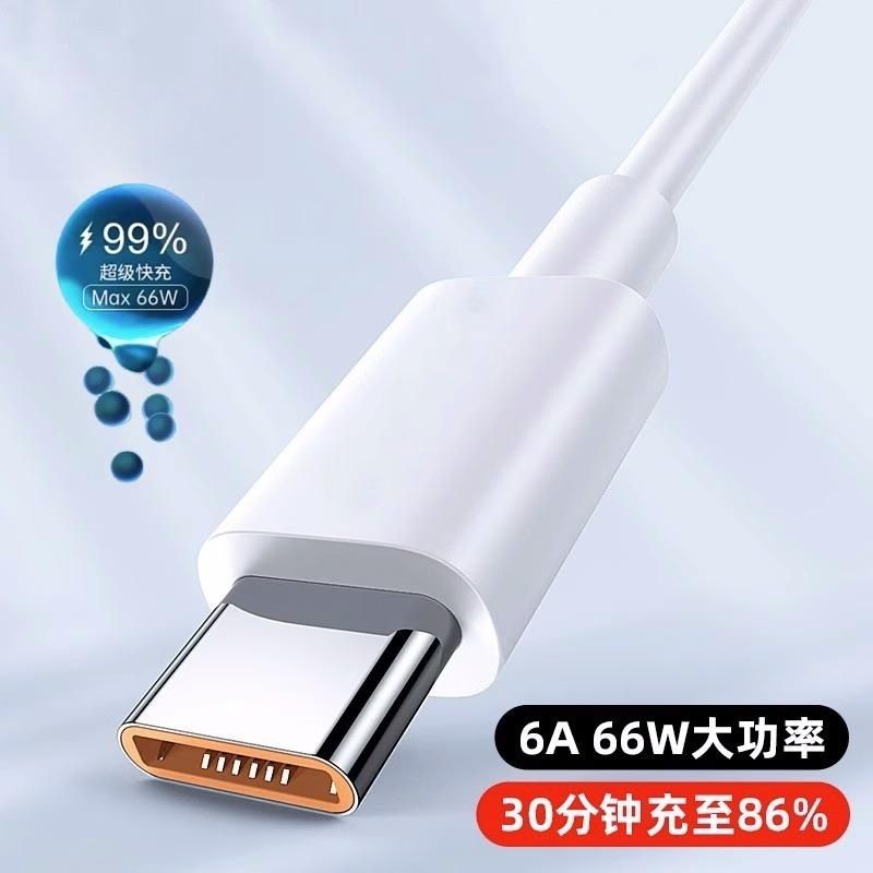 type-c充电线适用华为vivo小米OPPO荣耀VIVO安卓6A超级快充数据线