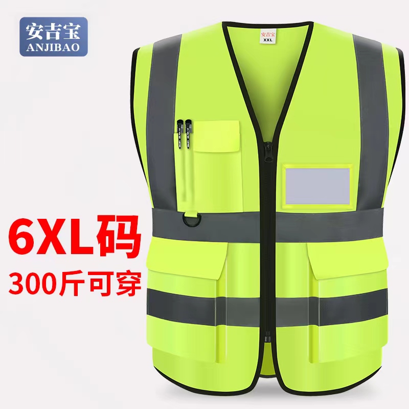 加肥加大反光服胖子大号反光安全背心加大码工地环卫工作服反光衣