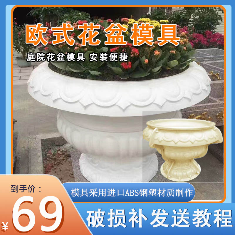 新款欧式创意圆形水泥花盆模具加厚材质底部灌浆自制混凝土盆栽