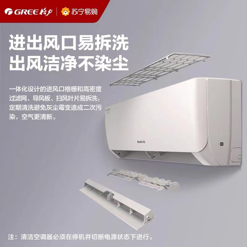 格力(GREE)云佳新能效1.5匹空调挂机变频 KFR-35GW/NhGe3B