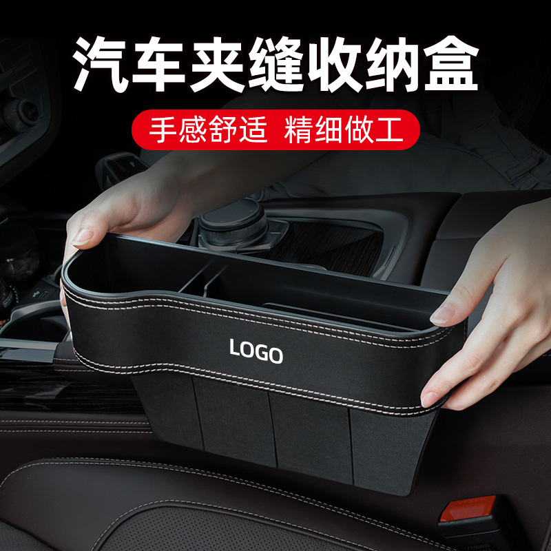 车载好物汽车座椅夹缝隙储物盒车内装饰置物袋收纳盒神器可带车标