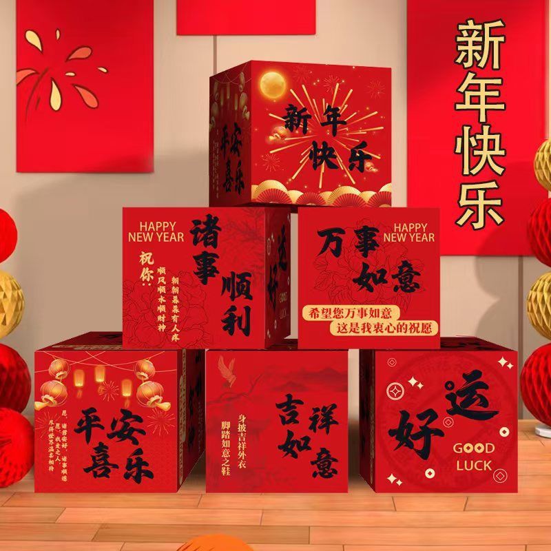 2025新年元旦地堆礼盒过年堆头商场摆件春节氛围装饰布置场景