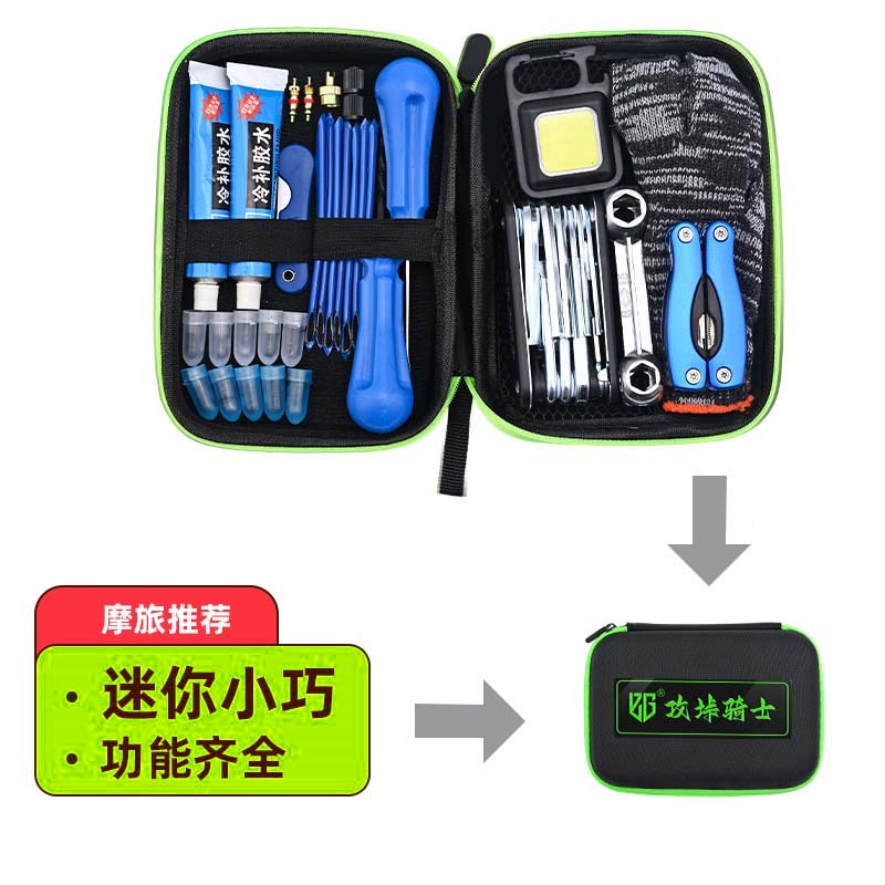 攻垰骑士新款摩旅真空胎补胎工具