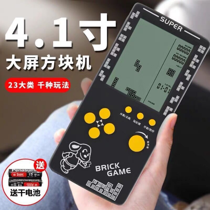 2024新款游戏机掌机4.1寸俄罗斯方块游游机学生大屏幕开发童年