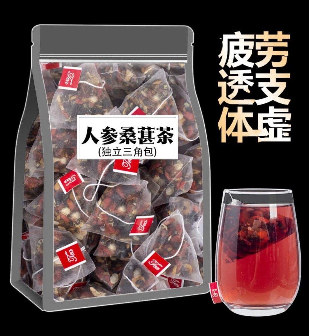 人参枸杞桑葚茶 一天一杯  5味谷方配比 四季常备男性养生组合茶