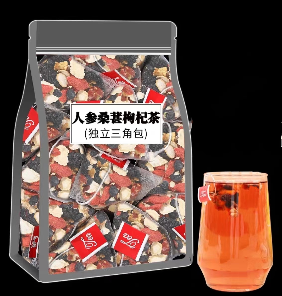 桑葚黑枸杞红枸杞茶袋装熬夜茶红枣干组合花茶男女秋冬茶新鲜萃取