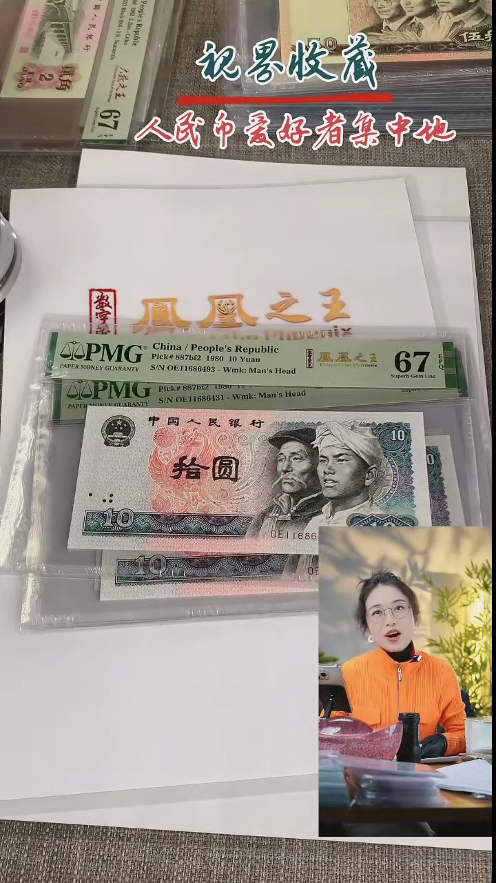 【闪购商品】8010OE11686493PMG67