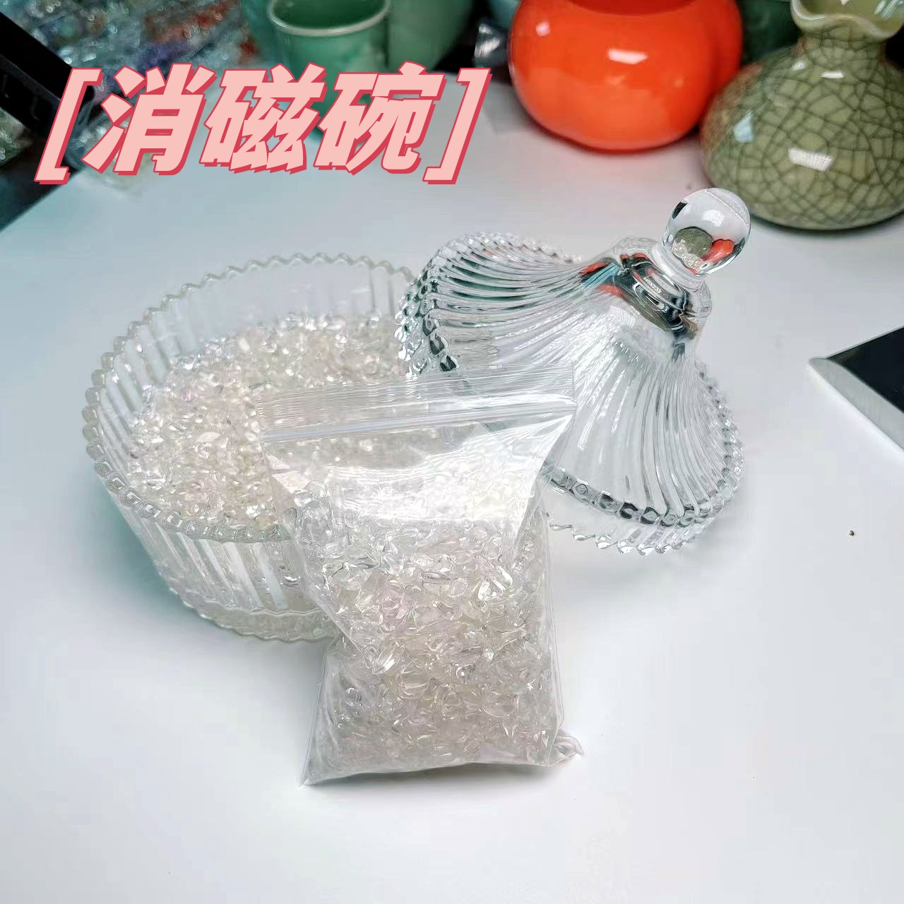 天然水晶碎石（100克）消磁碗