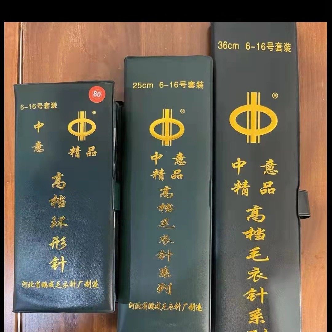 不锈钢毛衣针编织工具套装含长短直针环形针