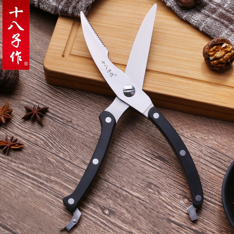 十八子作强力鸡骨剪加厚不锈钢剪骨头剪鱼更省力家用厨房多用剪刀