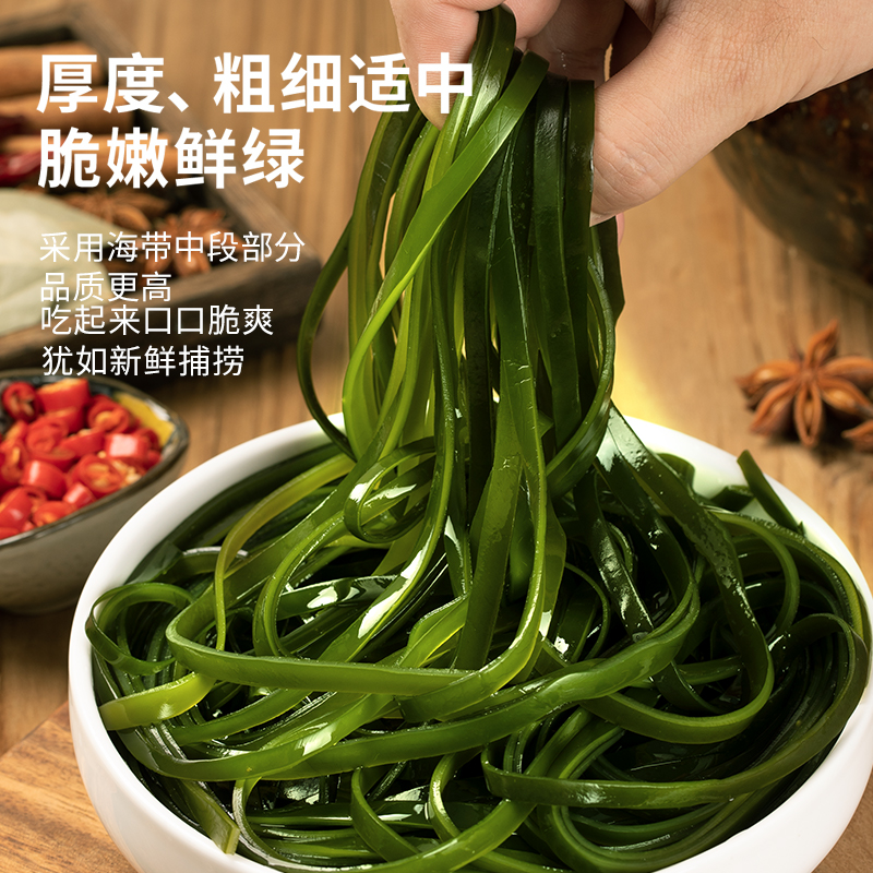 海带丝干货压缩海带海草丝免洗商用高泡发海带苗脆爽凉拌菜16g/包
