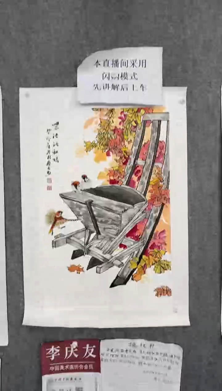 【闪购商品】书法LQY560雷李庆友国画