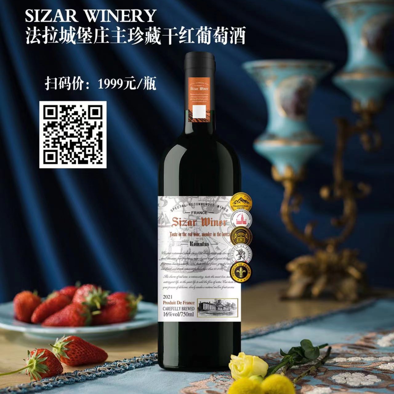 （海关港直发）法拉城堡庄主珍藏干红葡萄酒750ML*1瓶