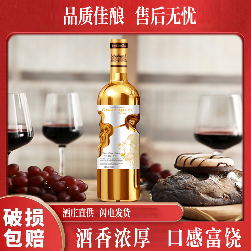 （百万补贴）狮王巴顿佳酿干红葡萄酒750ml*1瓶（法国）