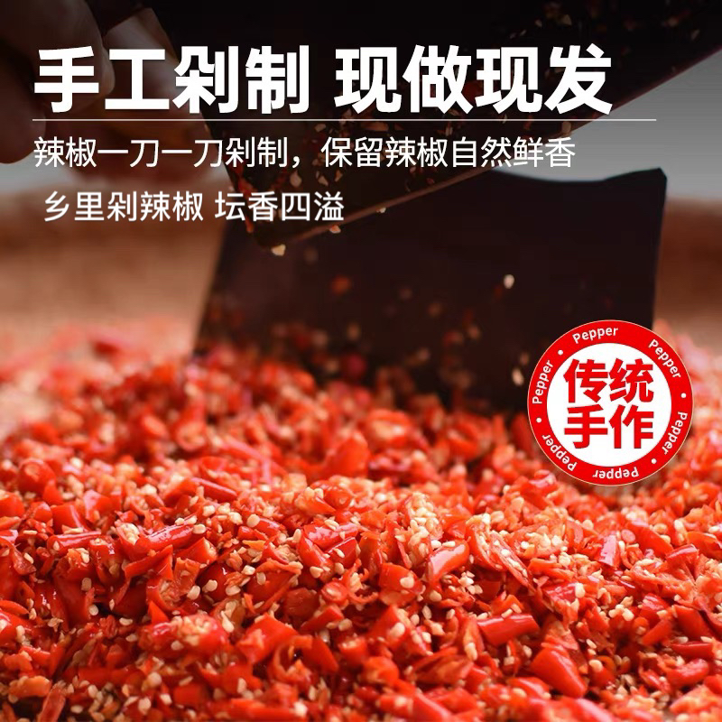 湖南特产 家乡味 剁辣椒，炒菜调味下饭菜！一瓶一斤！