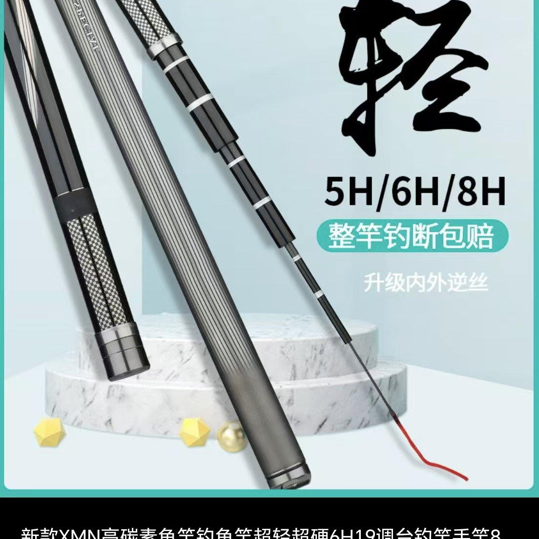 2号厂家品质黑坑钓竿（以直播间实物为主）