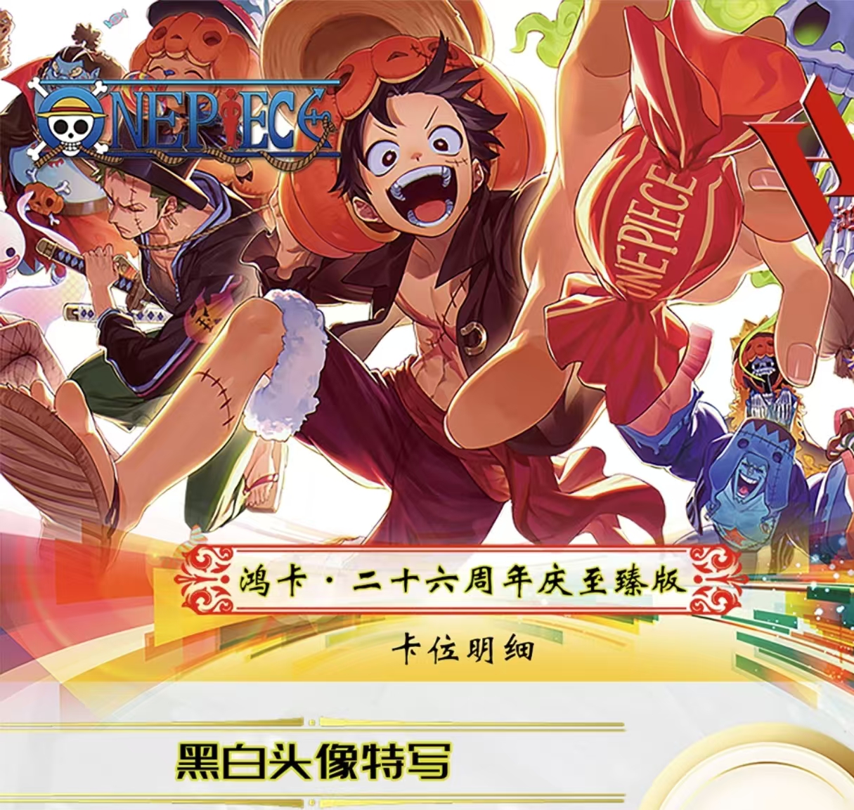【拆盒】鸿卡海贼王至臻版系列 卡牌 动漫周边 卡牌收藏卡牌 