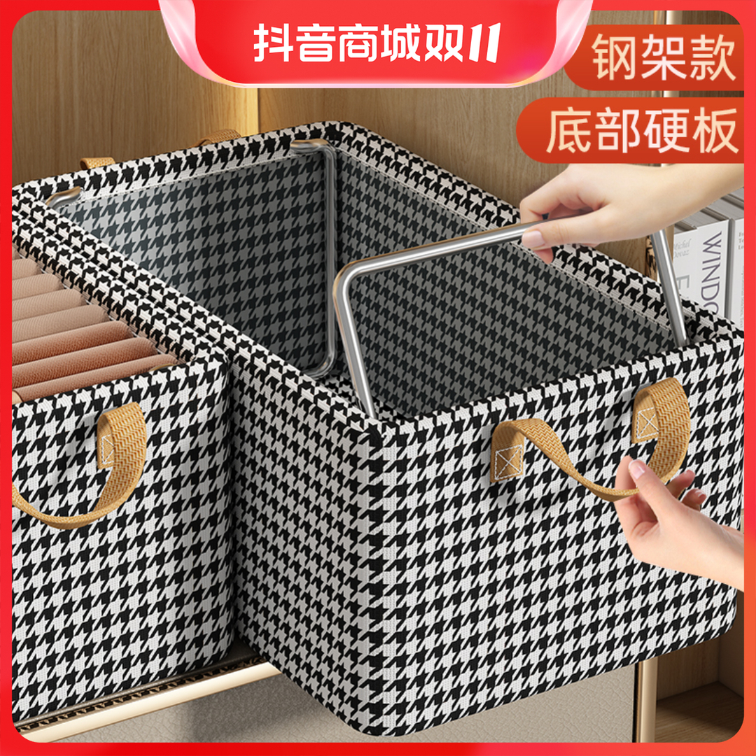 【买一送三】千鸟格收纳盒衣服裤子防水防潮收纳箱分层式衣柜整理箱