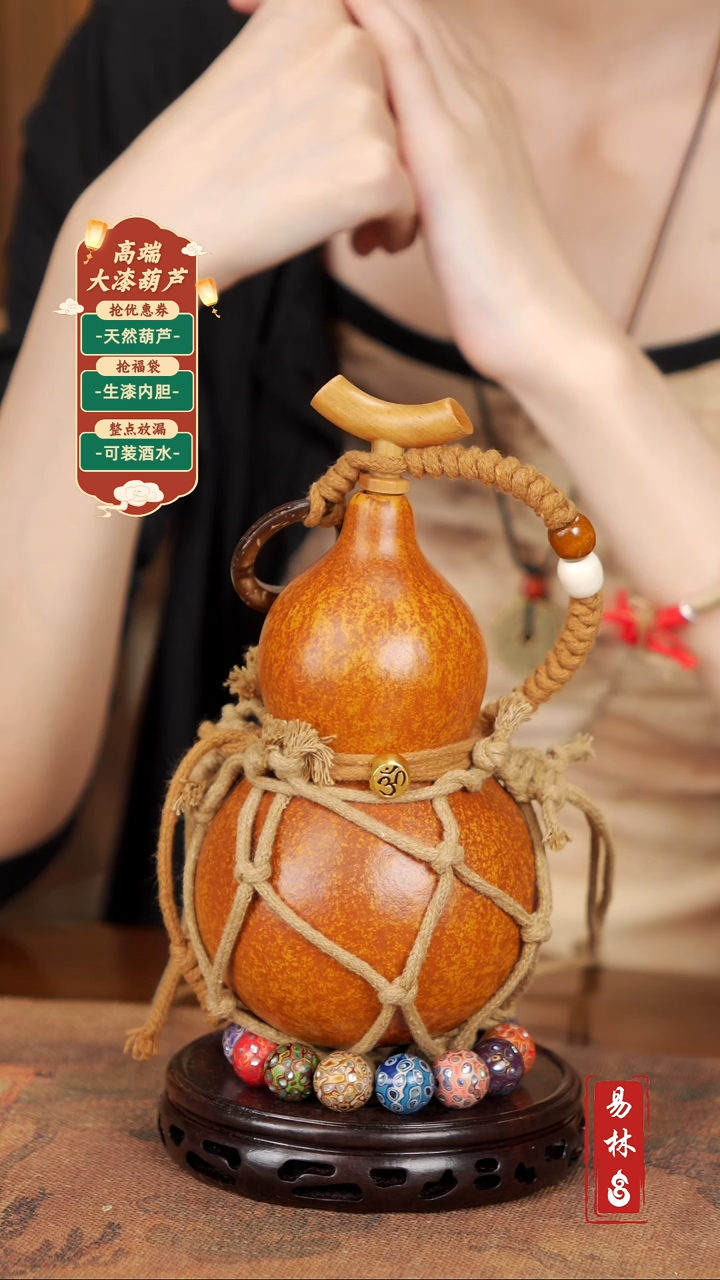 【闪购商品】186酒葫芦带网兜300ml左右168