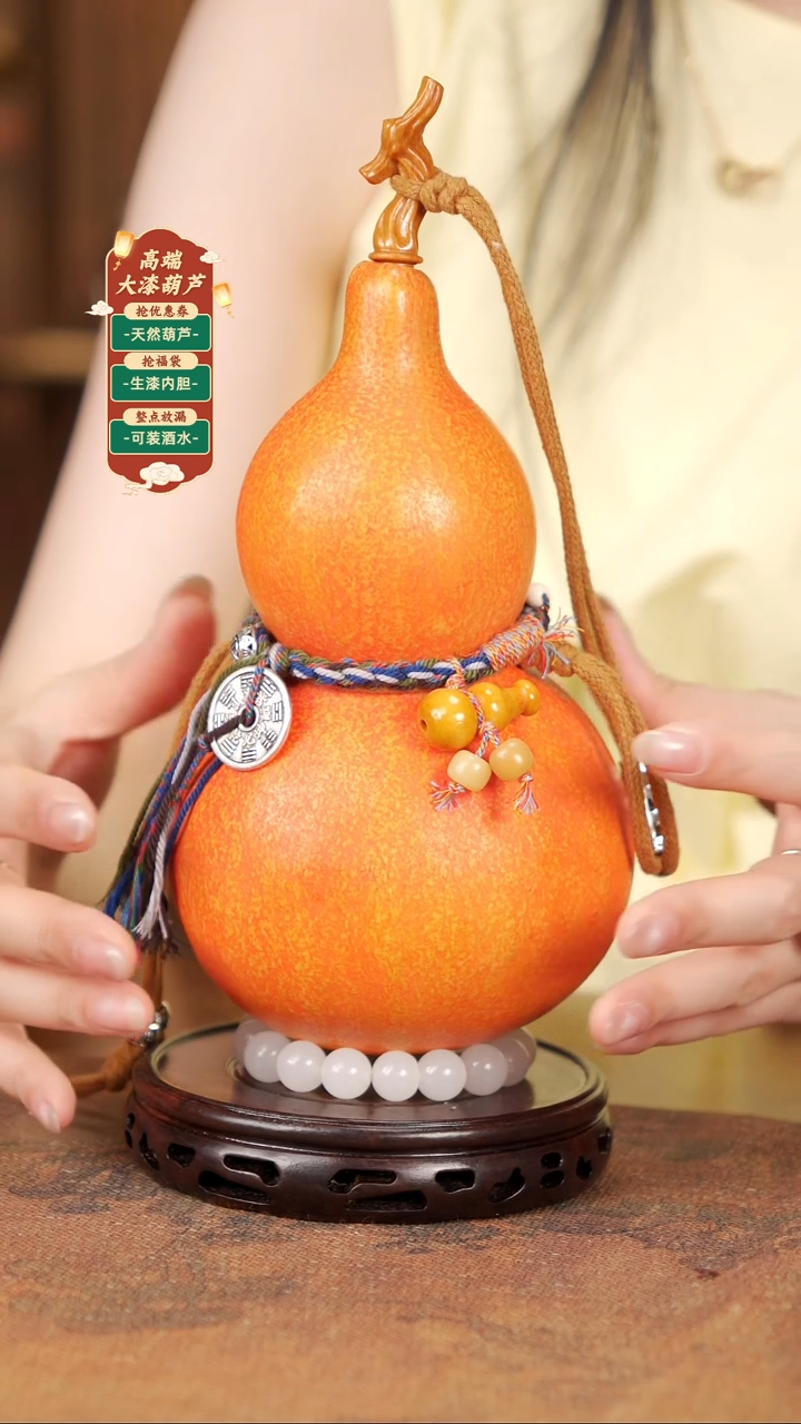 【闪购商品】276大漆酒葫芦550ml左右199